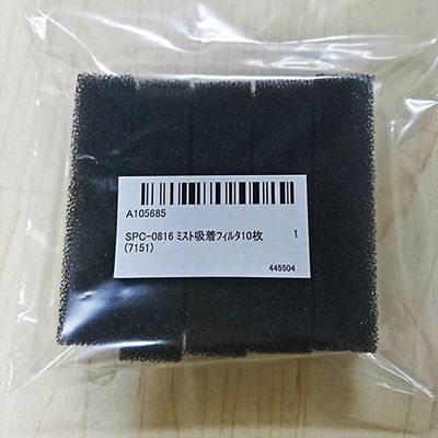 Mist Absorption Filter - 2 Pack