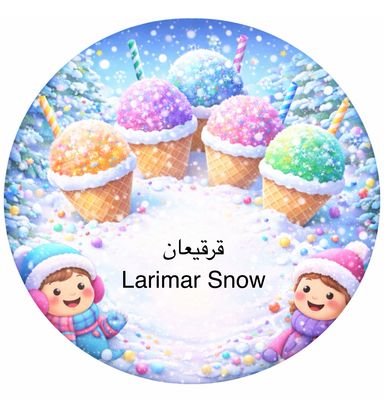 Ramadan قرقيعان