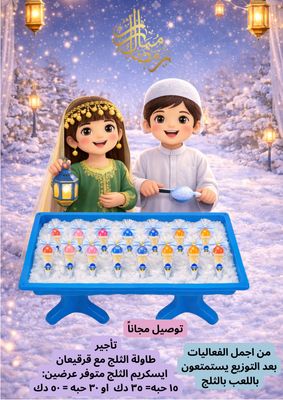 Rent Ramadan ice cream snow station with giveaway