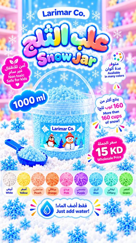 Blue snow (Big bucket)
