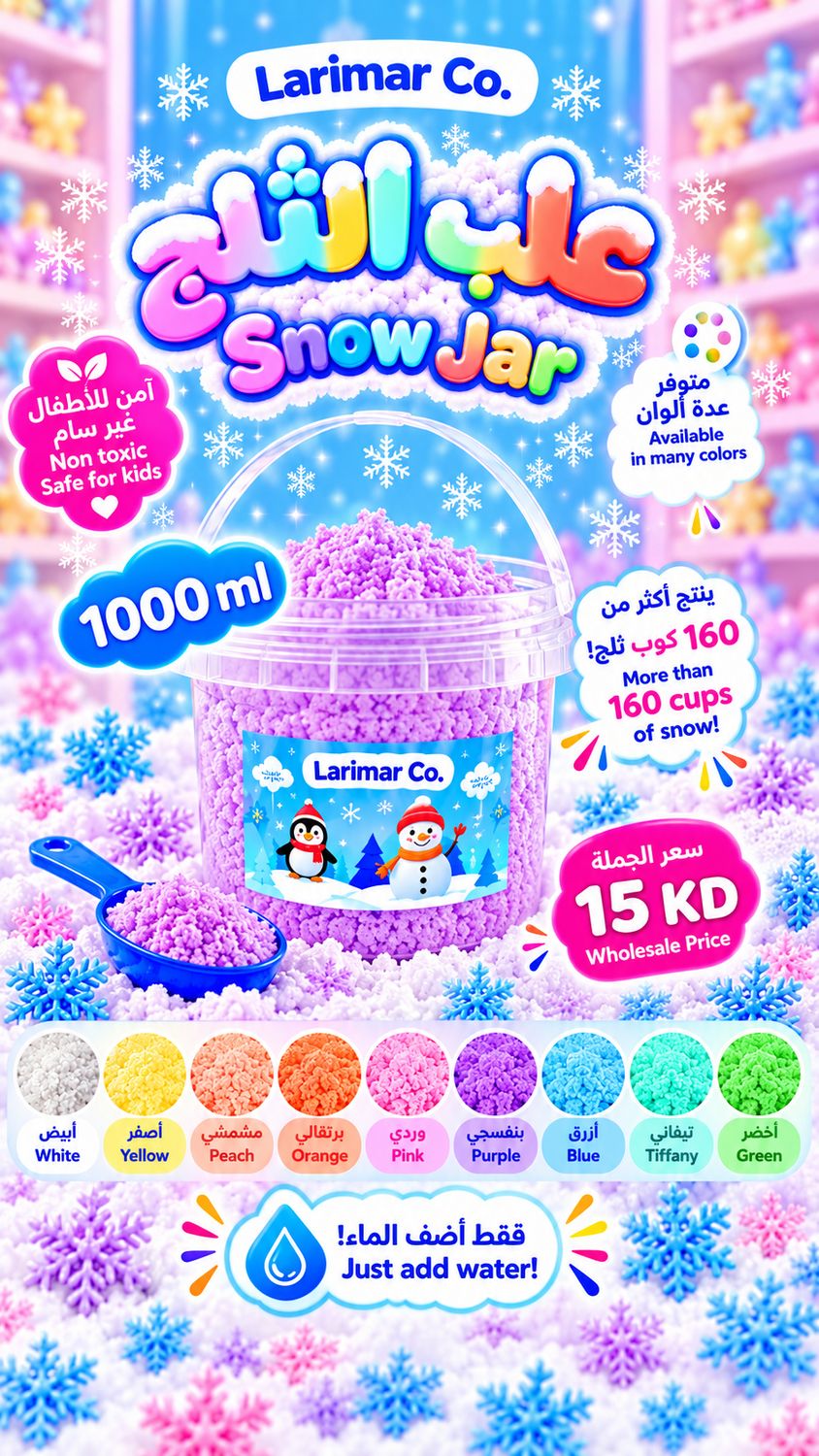 Purple snow (Big bucket)