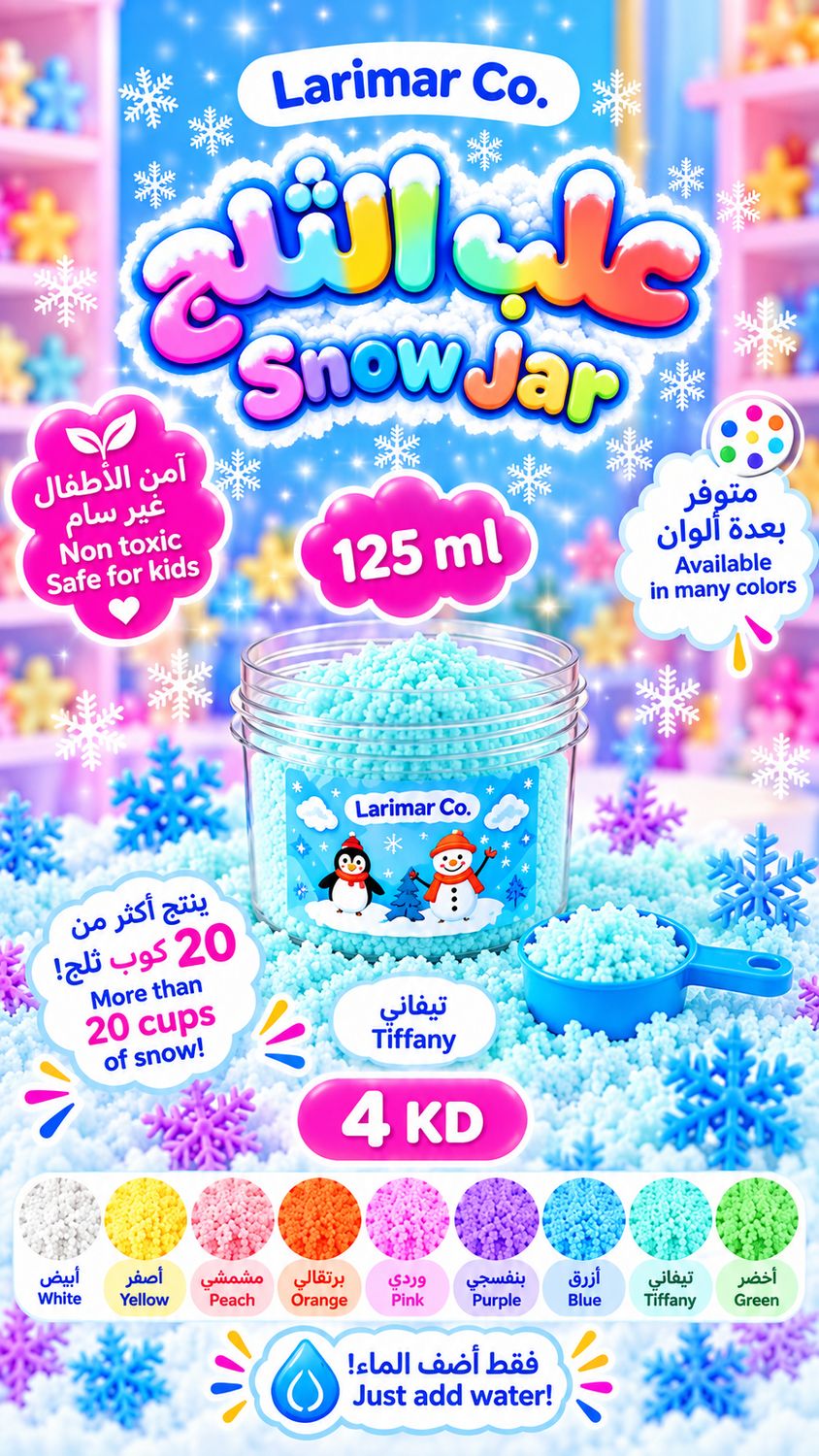 Tiffany snow (Small Jar) 125 ml