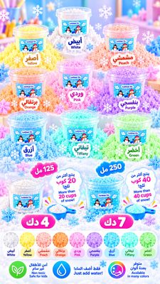 Orange snow (Small Jar) 125 ml