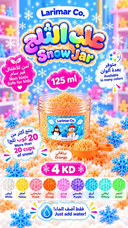 Orange snow (Small Jar) 125 ml