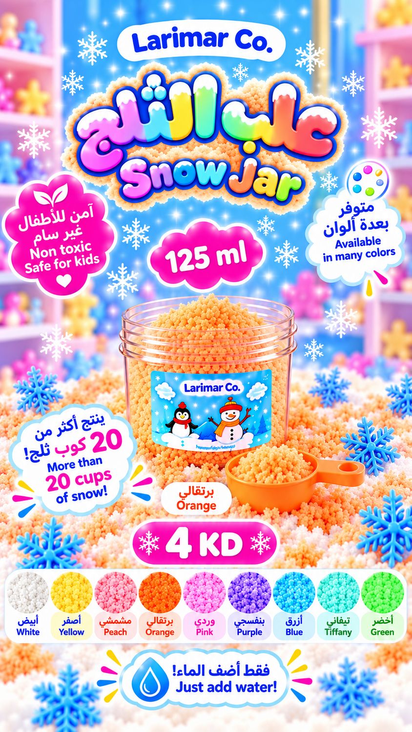 Orange snow (Small Jar) 125 ml