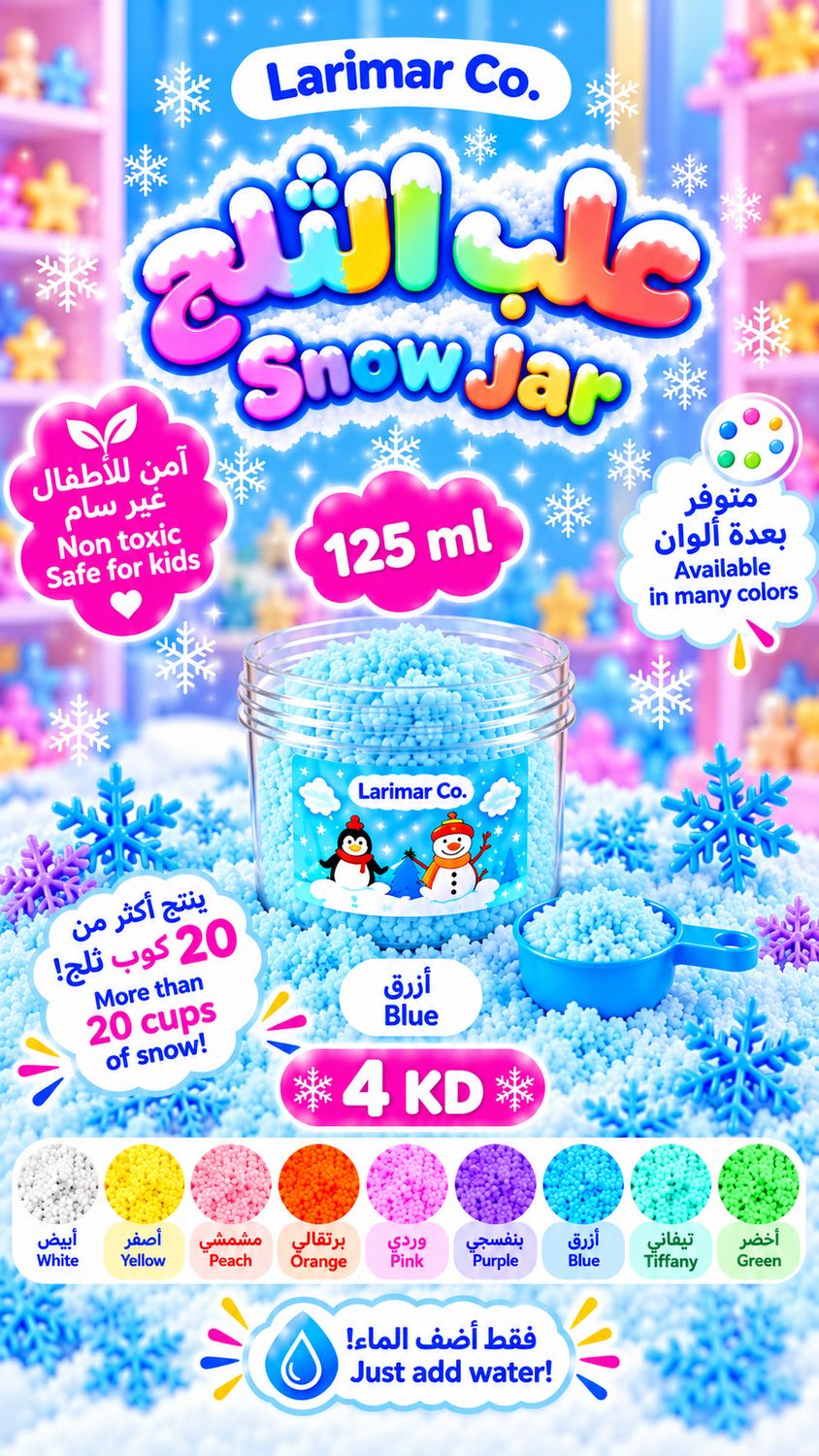 Blue snow (Small Jar) 125 ml