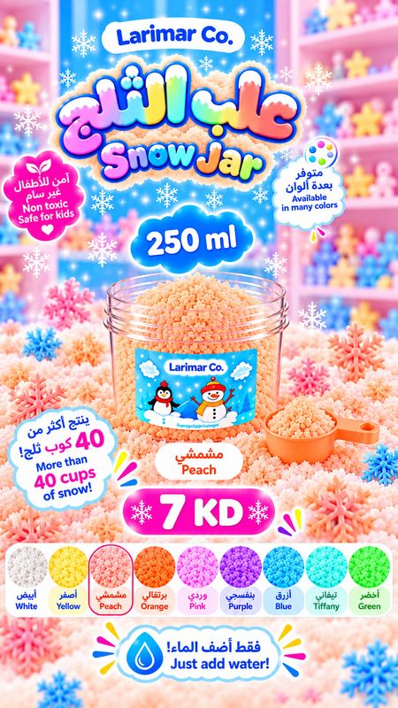 Peach snow (Medium Jar) 250 ml