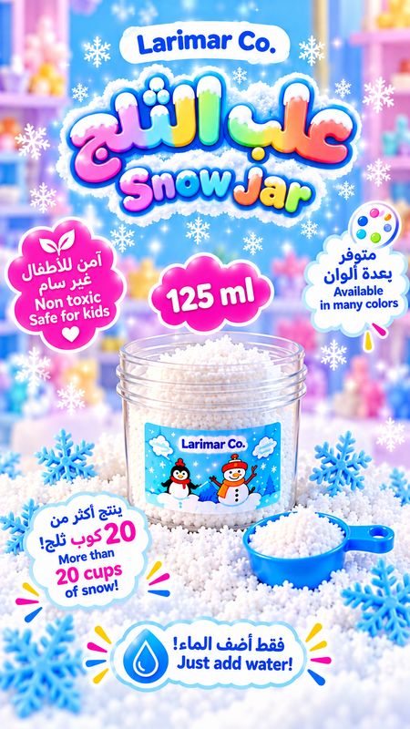White snow (Small Jar) 125 ml