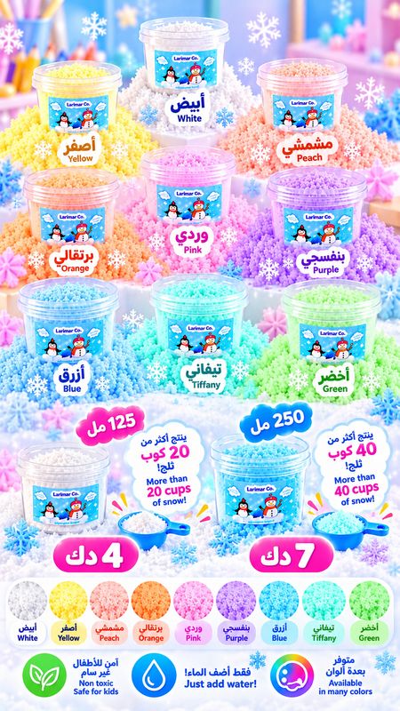 White snow (Small Jar) 125 ml