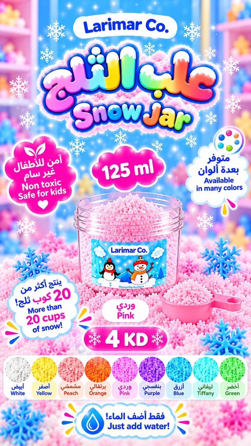 Pink snow (Small Jar) 125 ml