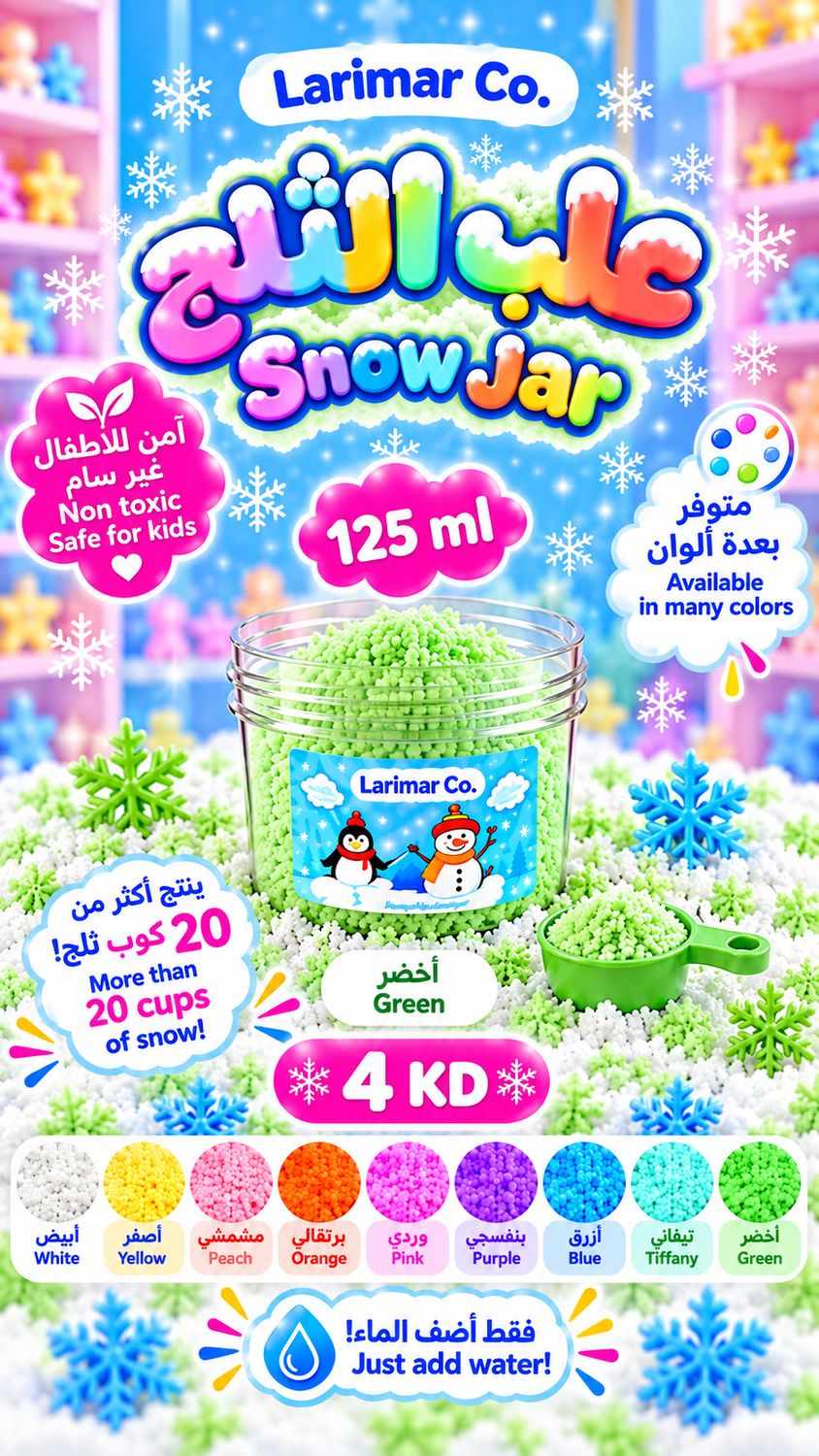 Green snow (Small Jar) 125 ml
