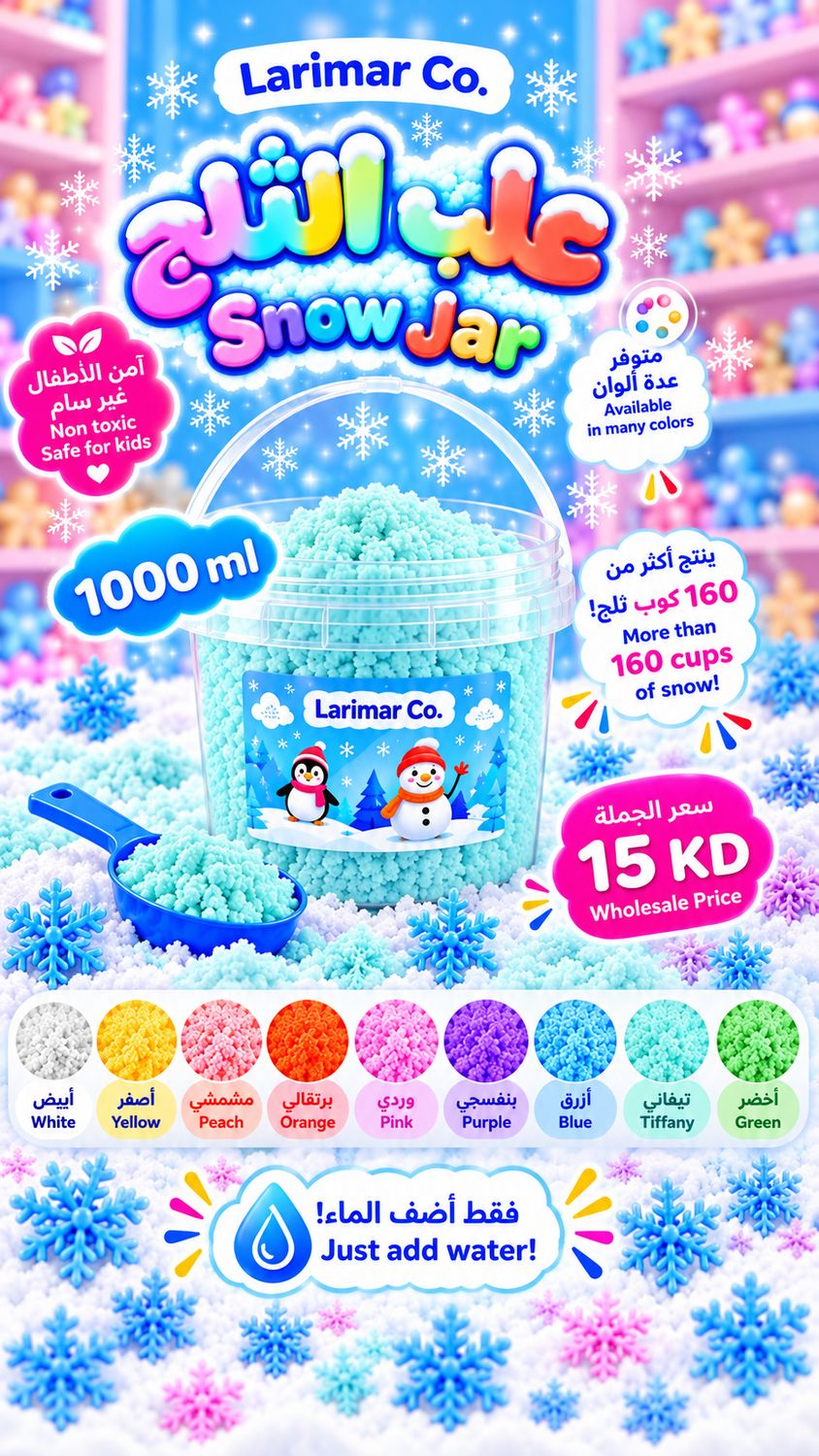 Tiffany snow (Big bucket)