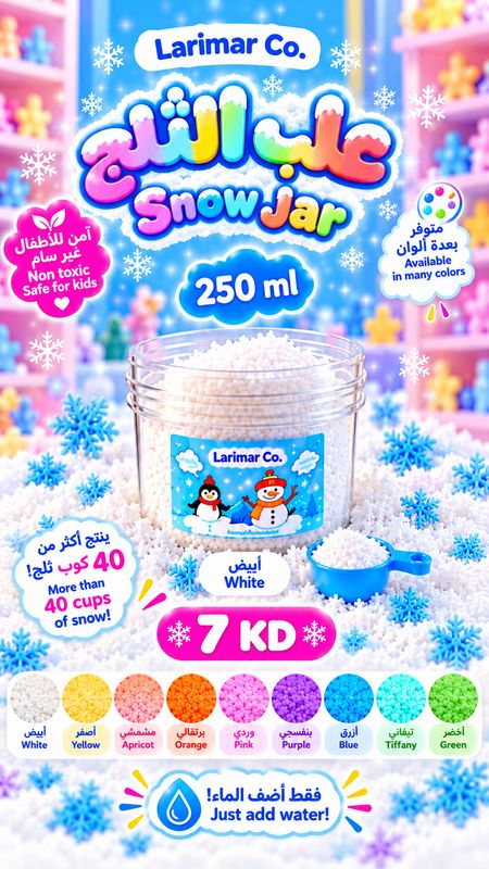 White snow (Medium Jar) 250 ml