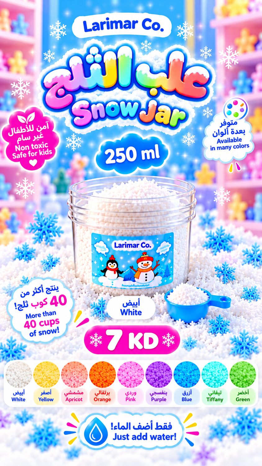 White snow (Medium Jar) 250 ml