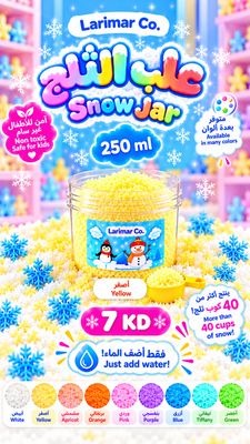 Yellow snow (Medium Jar) 250 ml