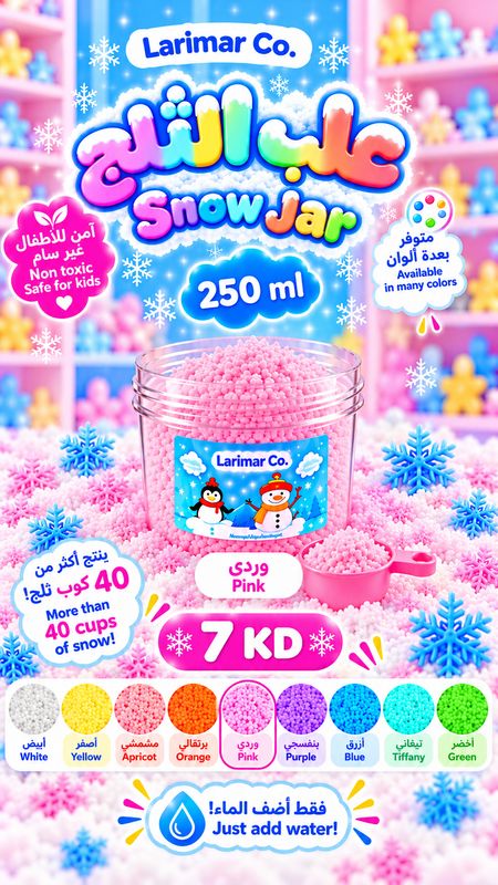 Pink snow (Medium Jar) 250 ml