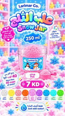 Pink snow (Medium Jar) 250 ml