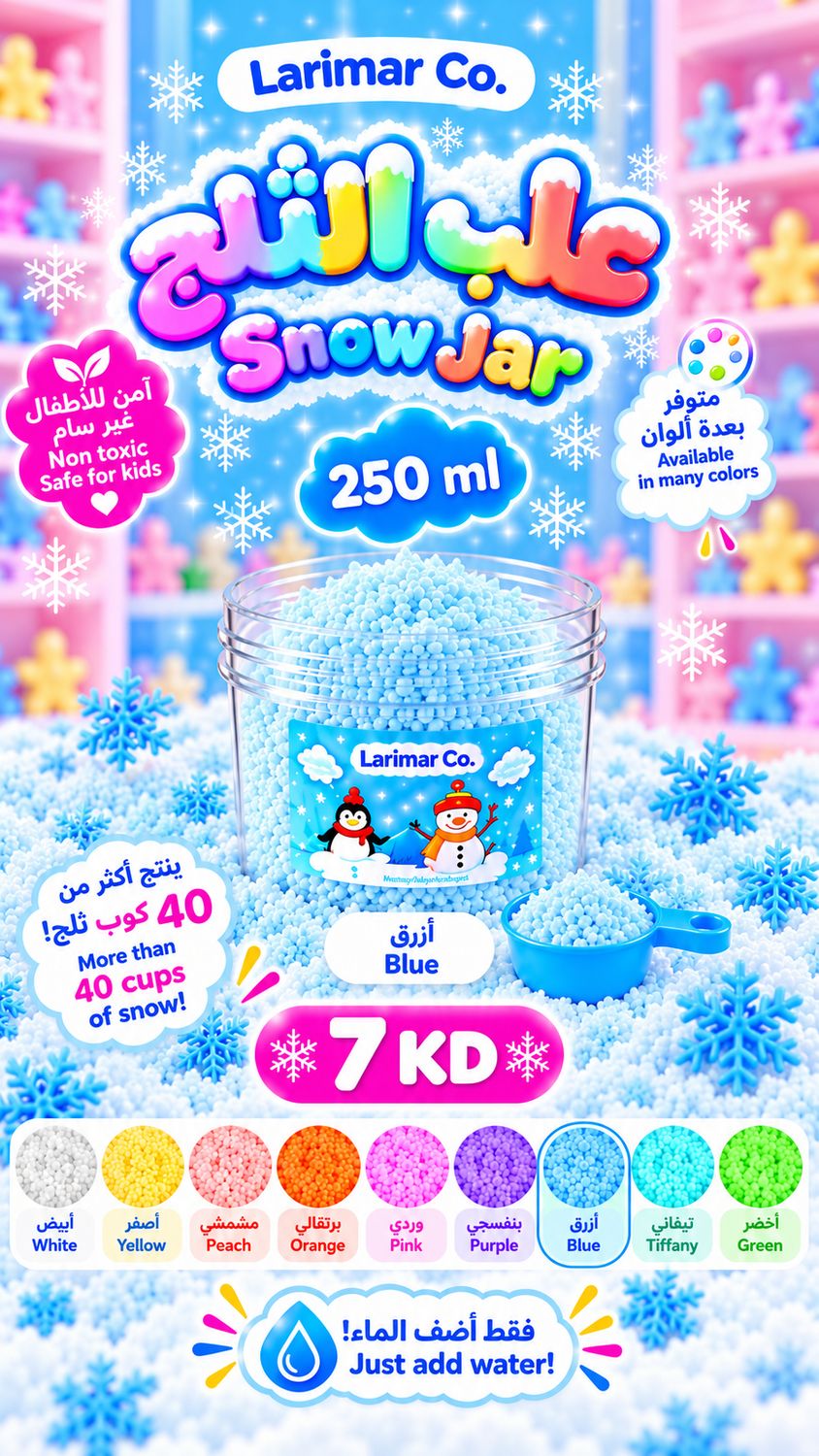 Blue snow (Medium Jar) 250 ml