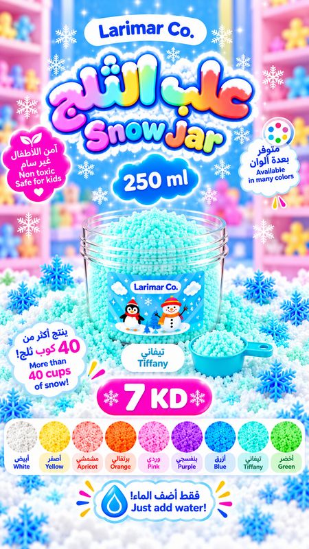 Tiffany snow (Medium Jar) 250 ml