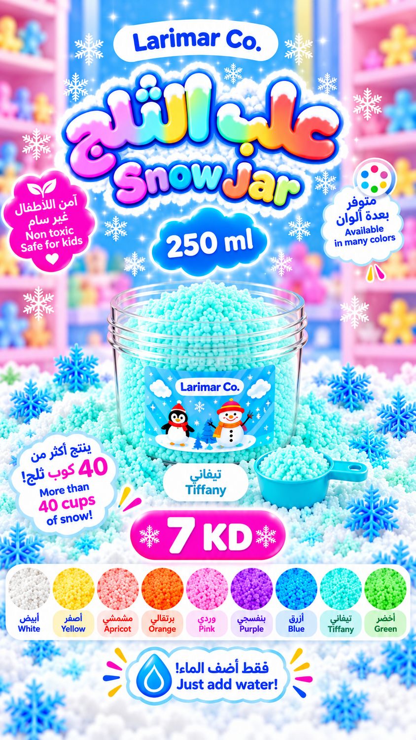 Tiffany snow (Medium Jar) 250 ml