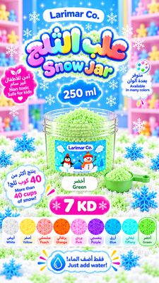 Green snow (Medium Jar) 250 ml
