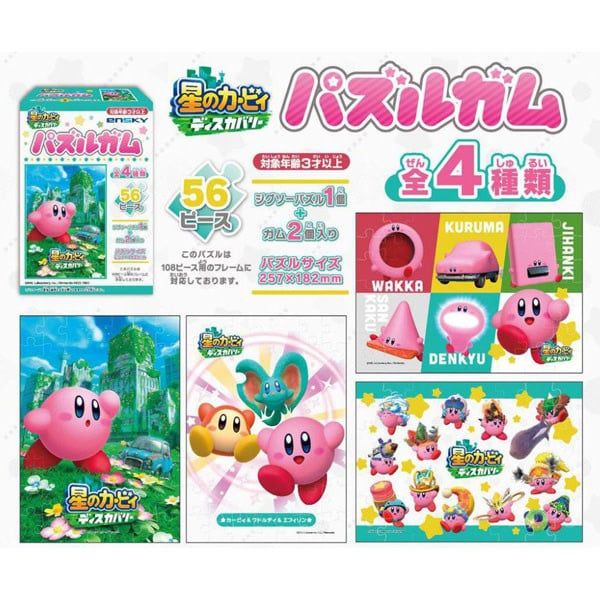 Ensky - Kirby &amp; The Forgotten Land - 56pc Puzzle (Assorted) Blind Box