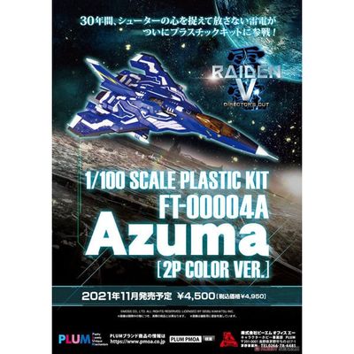Raiden V Director&#39;s Cut - Azuma (2P Color Version) 1/100 Scale Model Kit