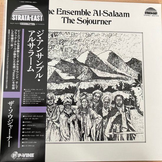 Ensemble Al-Salaam - Japanse persing