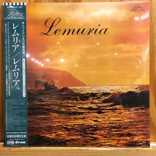Lemuria - Lemuria (LP)