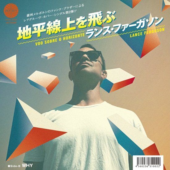 Lance Ferguson - Voo Sobre O Horizonte/Why 7&quot;
