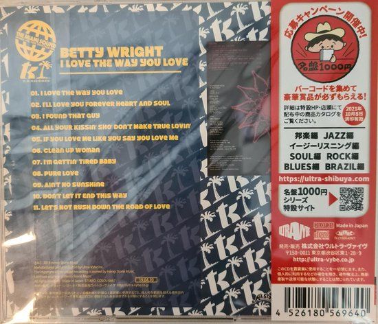 Betty Wright - I Love The Way You Love (CD)