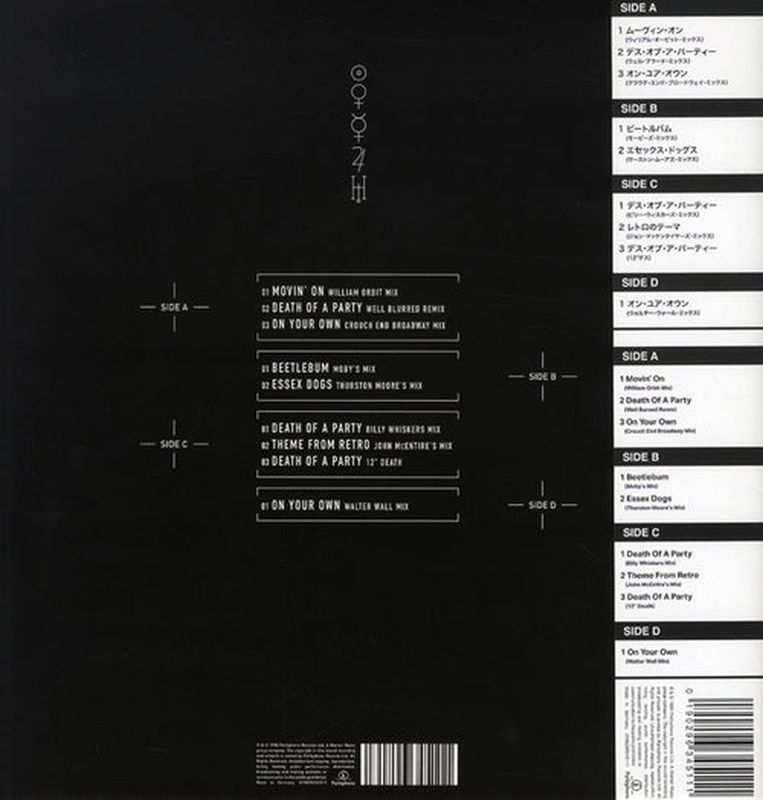 Blur - Bustin' + Dronin' ( 2 LP)