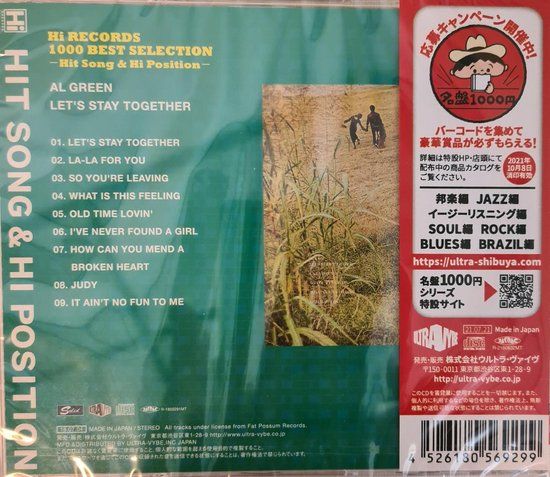 Al Green - Othello Anderson Quintet - Let's Stay Together (CD)