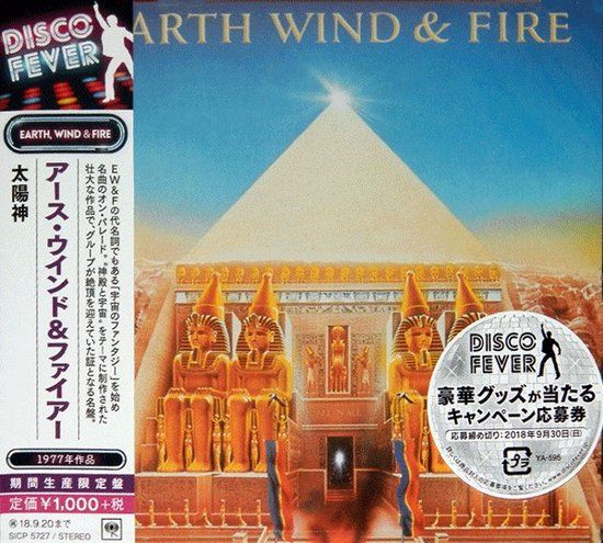 Earth Wind &amp; Fire -All &#39;N All  -cd