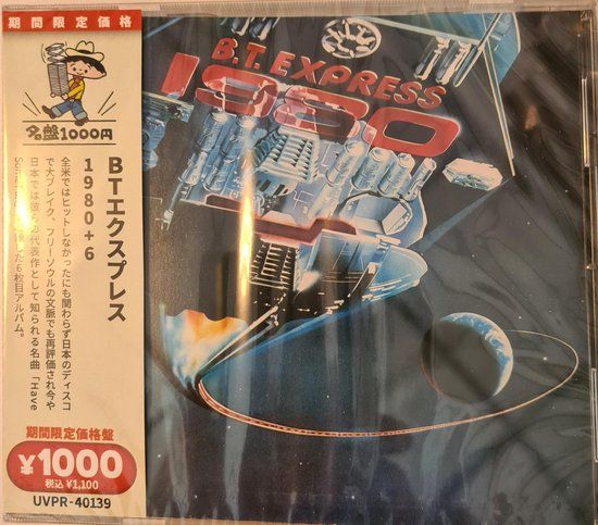 B.T. Express - 1980 (CD)