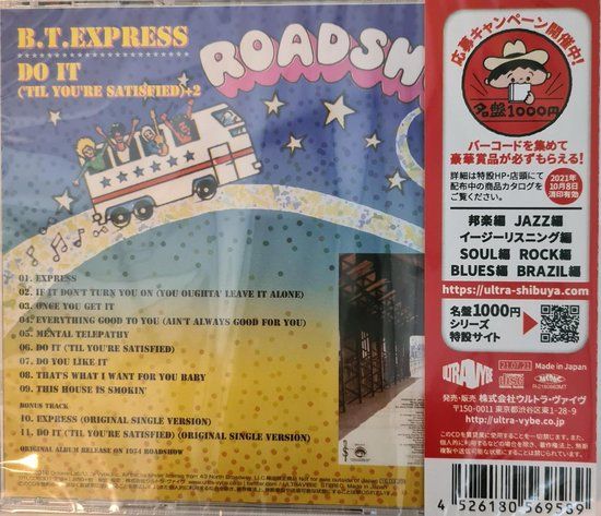 B.T. Express - Do It (CD)