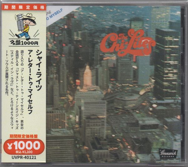 The Chi-Lites – A Letter To Myself  - cd