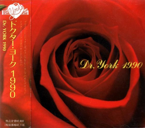 Dr. York ‎– 1990  - cd - Als nieuw met obi strip