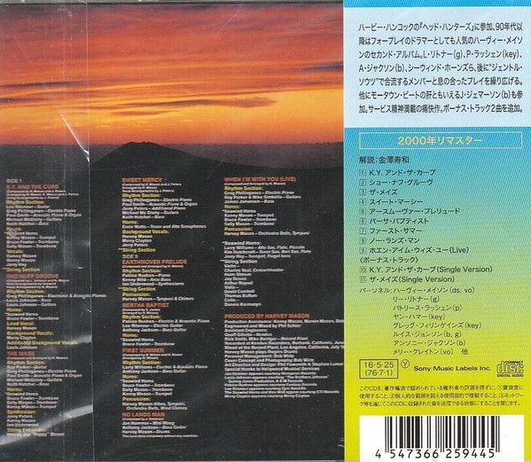Harvey Mason – Earthmover - cd