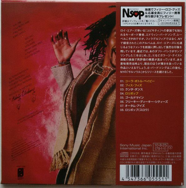 Edwin Birdsong – Edwin Birdsong - cd