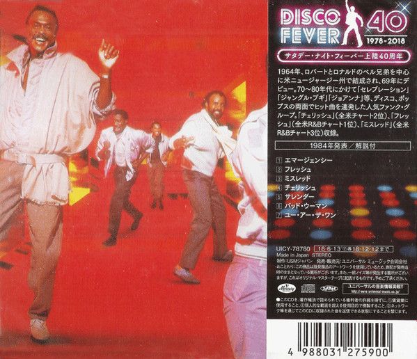 Kool &amp; The Gang – Emergency