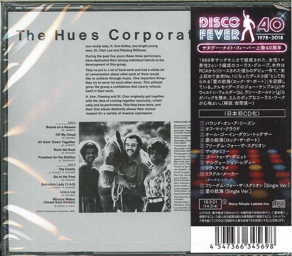 The Hues Corporation – Freedom For The Stallion - cd