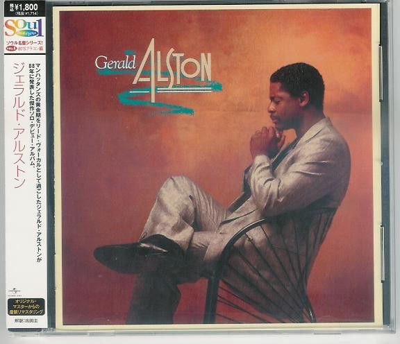 Gerald Alston – Gerald Alston  - cd
