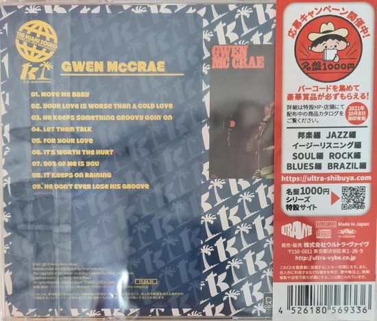 Gwen Mccrae - Gwen Mccrae (CD)