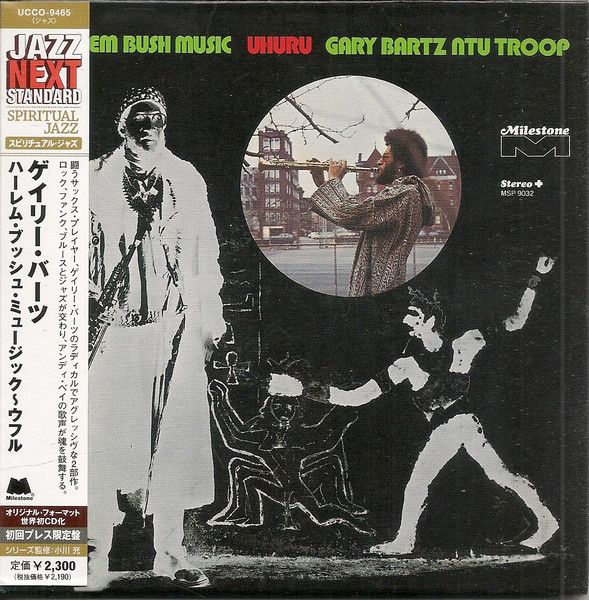 Gary Bartz NTU Troop – Harlem Bush Music - Uhuru  - cd