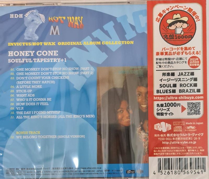 Honey Cone - Soulful Tepestory (CD)