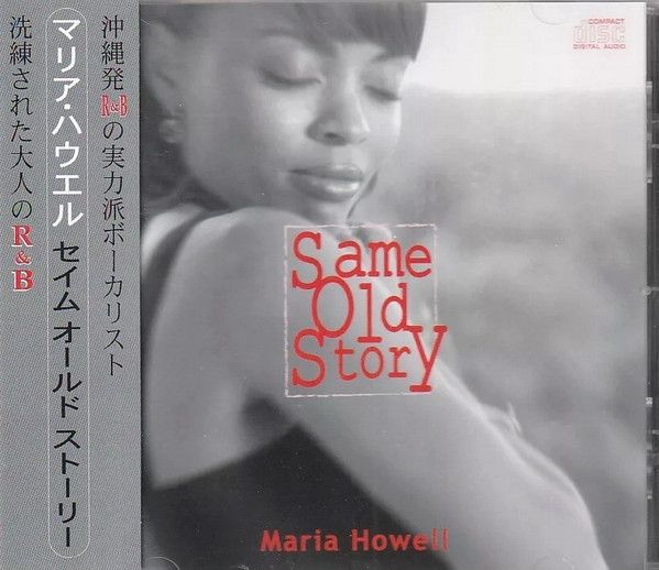 Maria Howell – Same Old Story  - cd