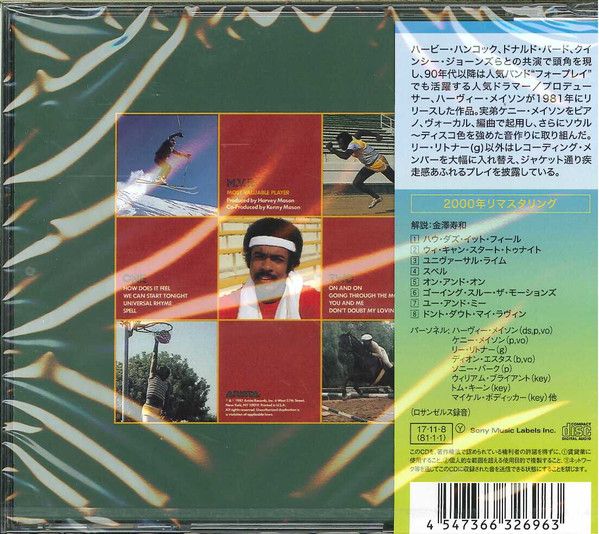 Harvey Mason – M.V.P.  - cd