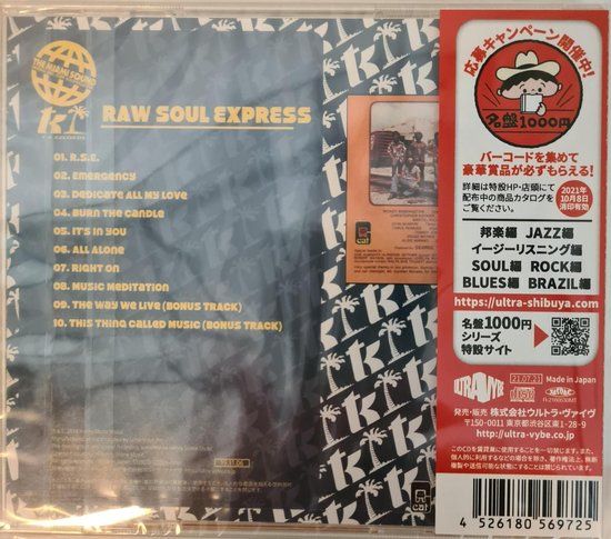 Raw Soul Express - Raw Soul Express (CD)