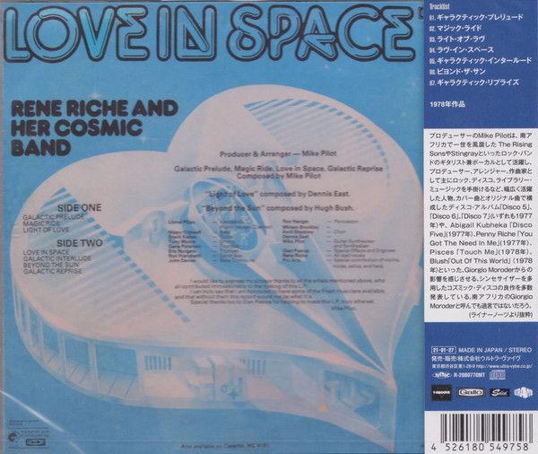 Rene Riche And Her Cosmic Band – Love In Space